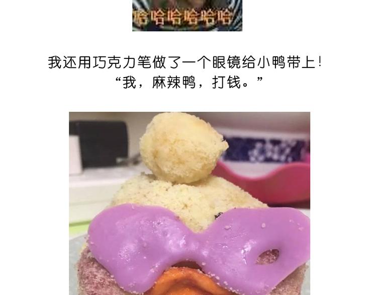 玻尿酸鸭子(1/2)-第93话