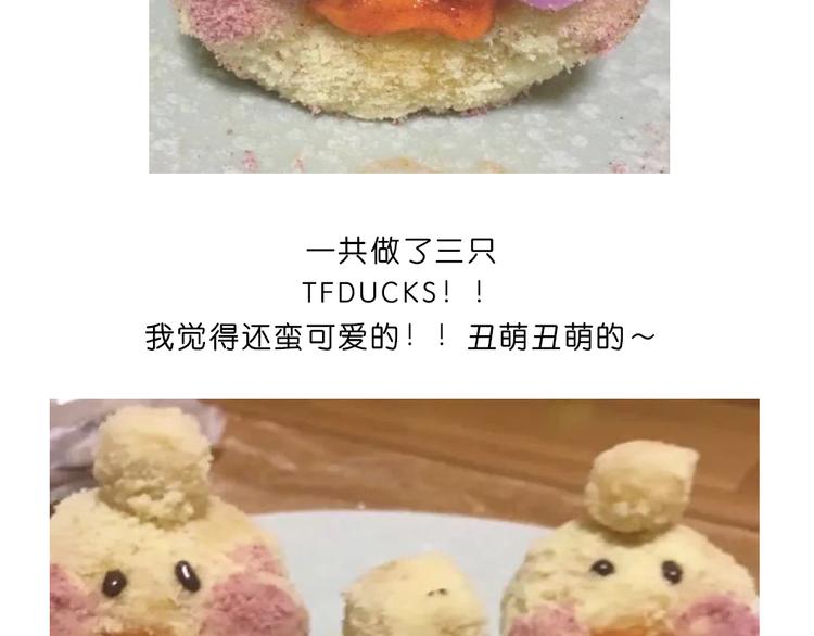 玻尿酸鸭子(1/2)-第93话