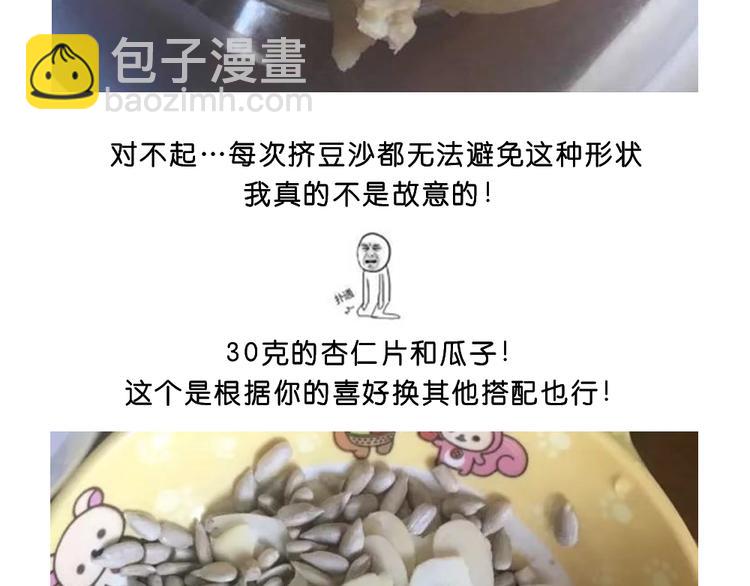 玻尿酸鸭子(1/2)-第93话