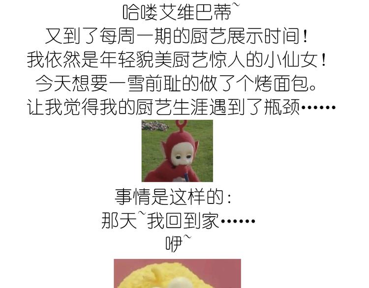 夹心面包-第95话