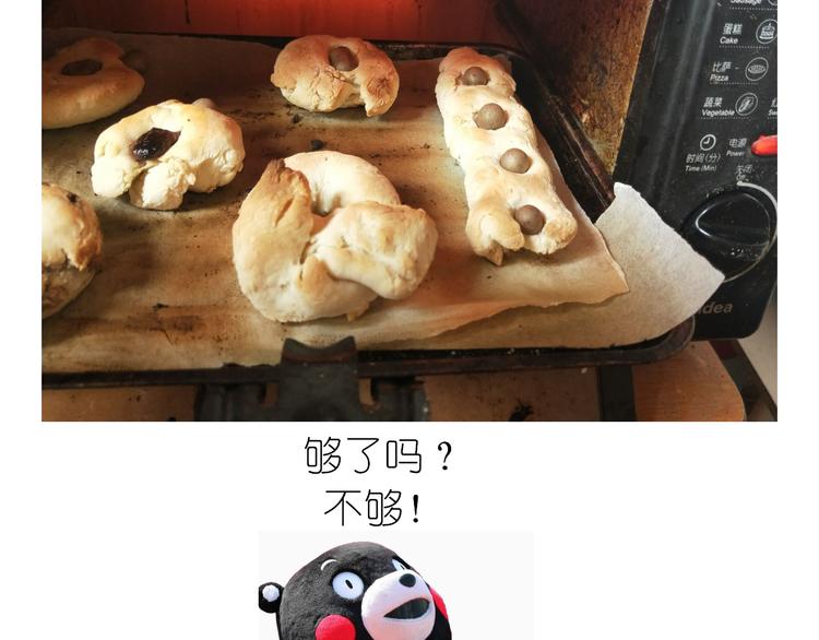 夹心面包-第95话