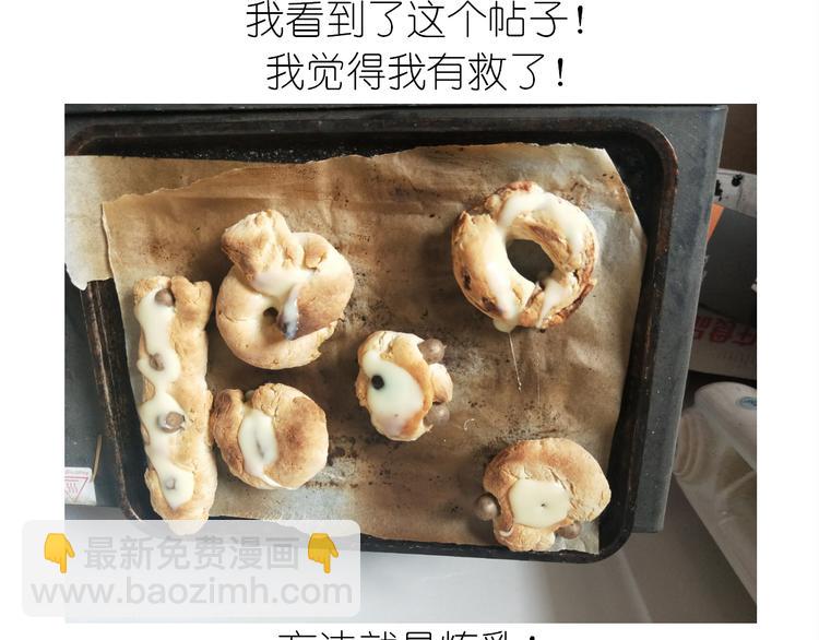 夹心面包-第95话