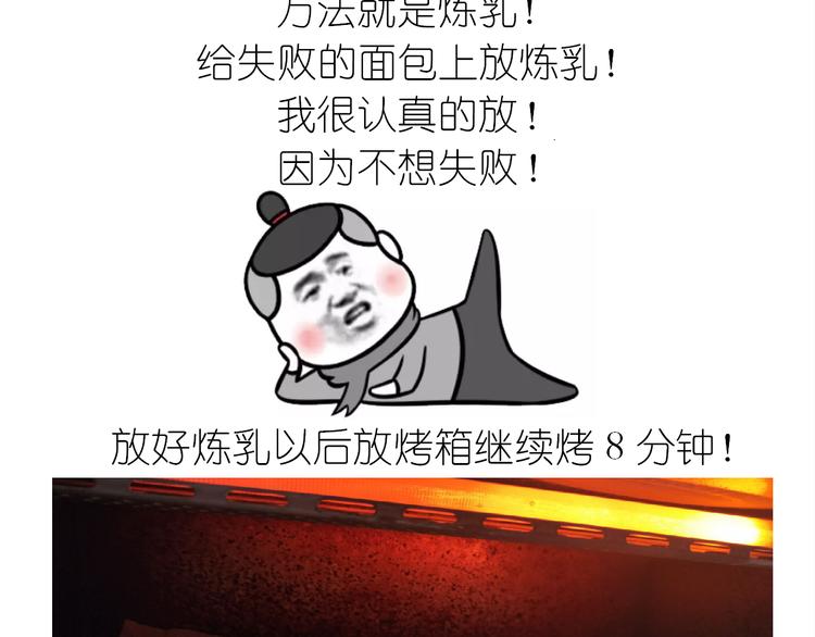 夹心面包-第95话