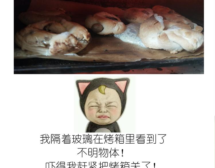 夹心面包-第95话