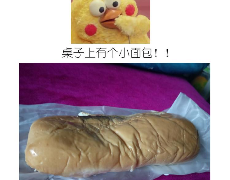 夹心面包-第95话