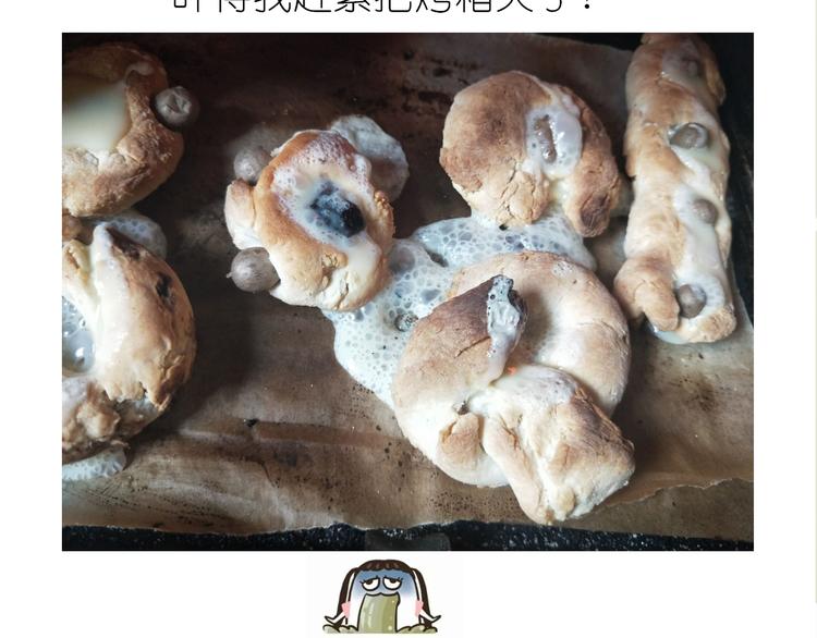 夹心面包-第95话