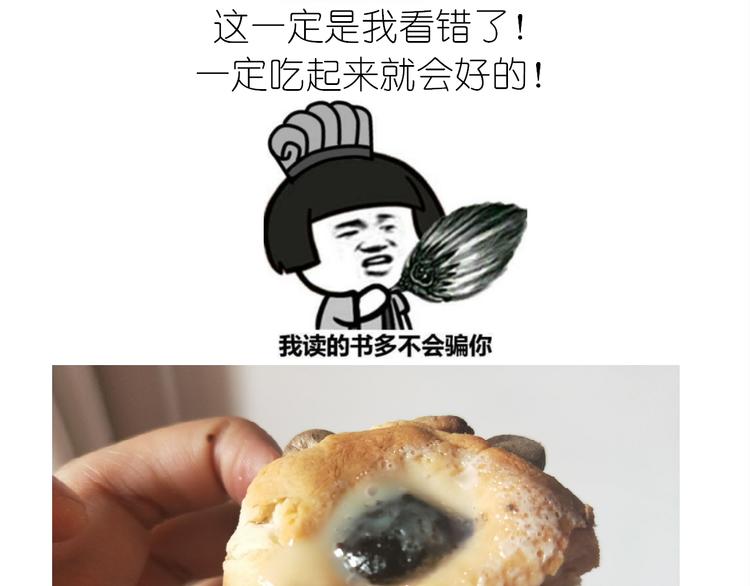 夹心面包-第95话