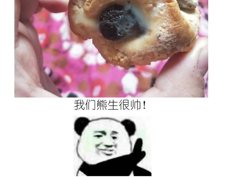 夹心面包-第95话