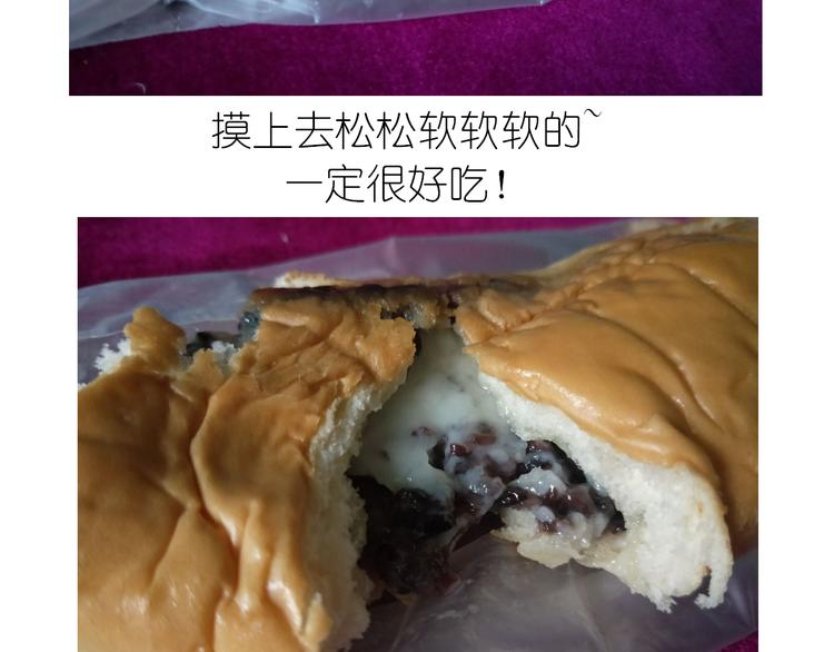 夹心面包-第95话