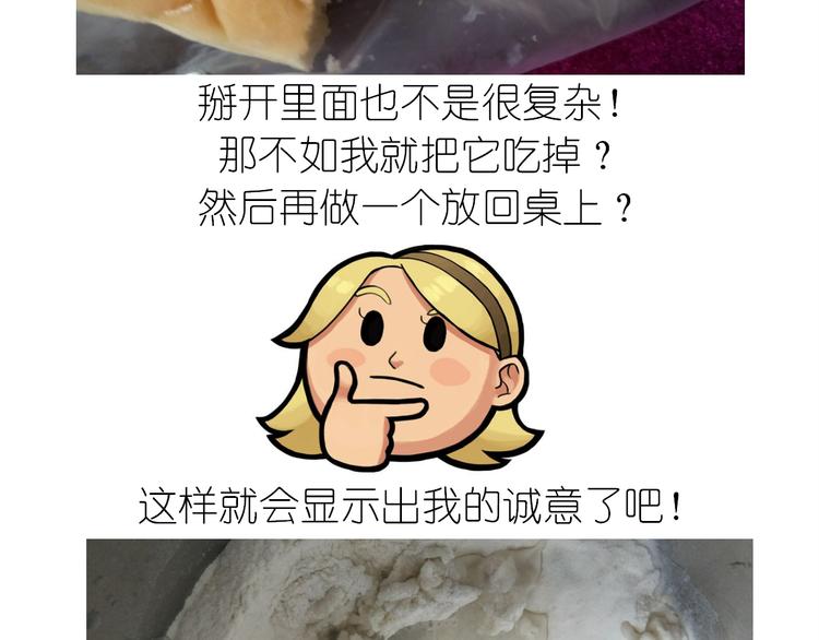 夹心面包-第95话