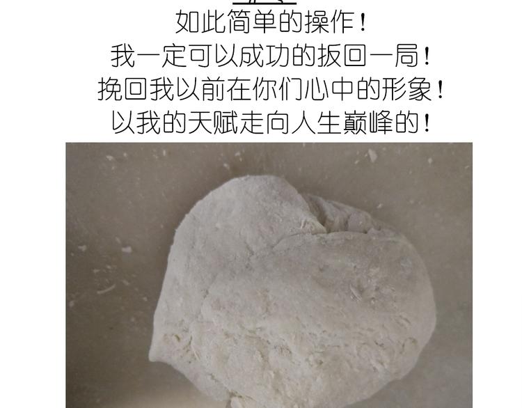 夹心面包-第95话