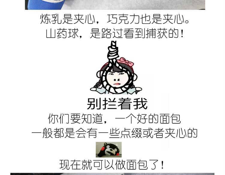 夹心面包-第95话