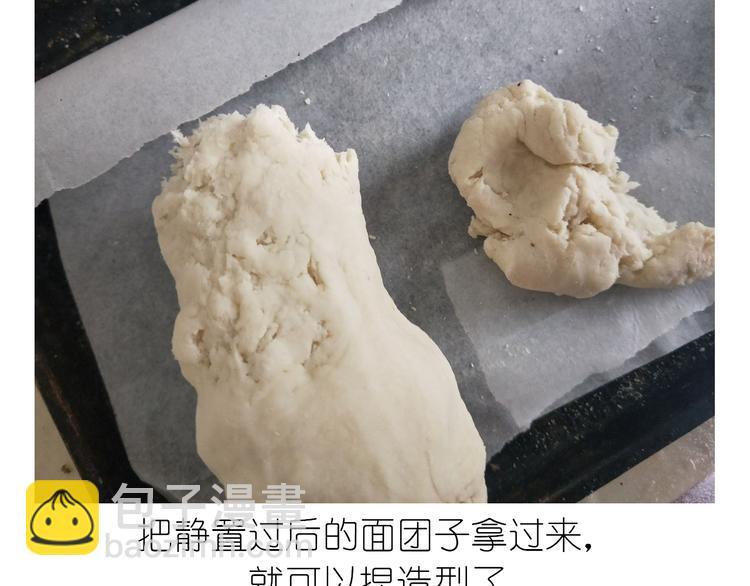 夹心面包-第95话