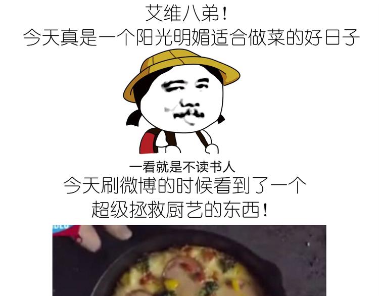 芝士披萨-第97话