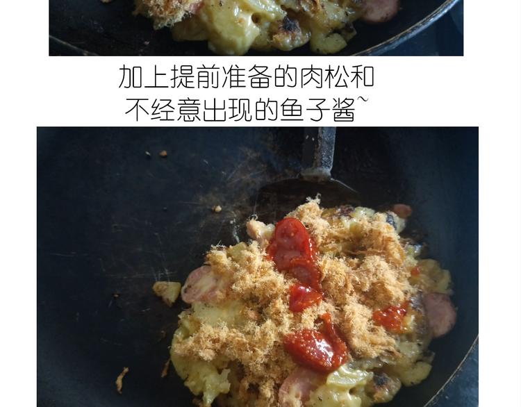 芝士披萨-第97话