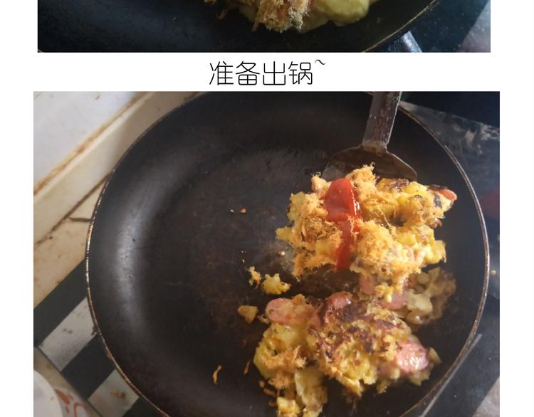 芝士披萨-第97话