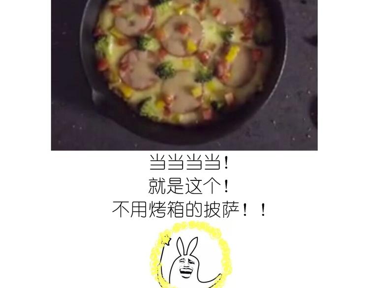 芝士披萨-第97话