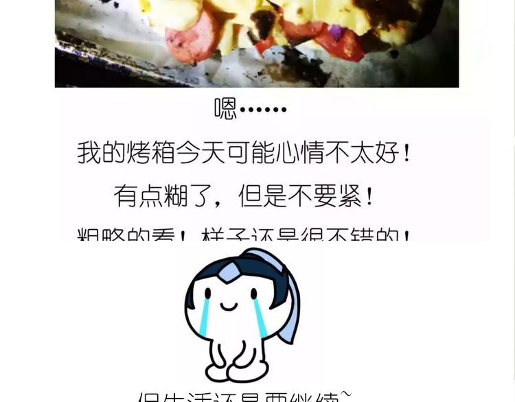 芝士披萨-第97话