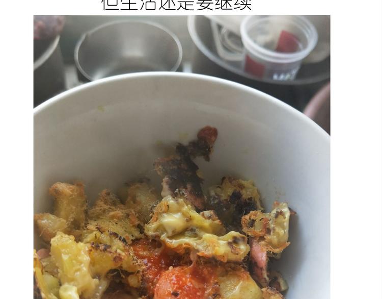 芝士披萨-第97话