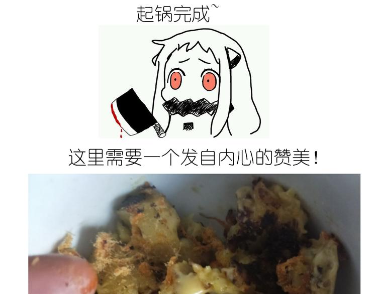 芝士披萨-第97话