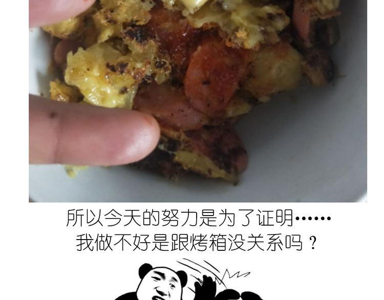 芝士披萨-第97话