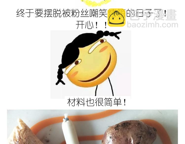 芝士披萨-第97话