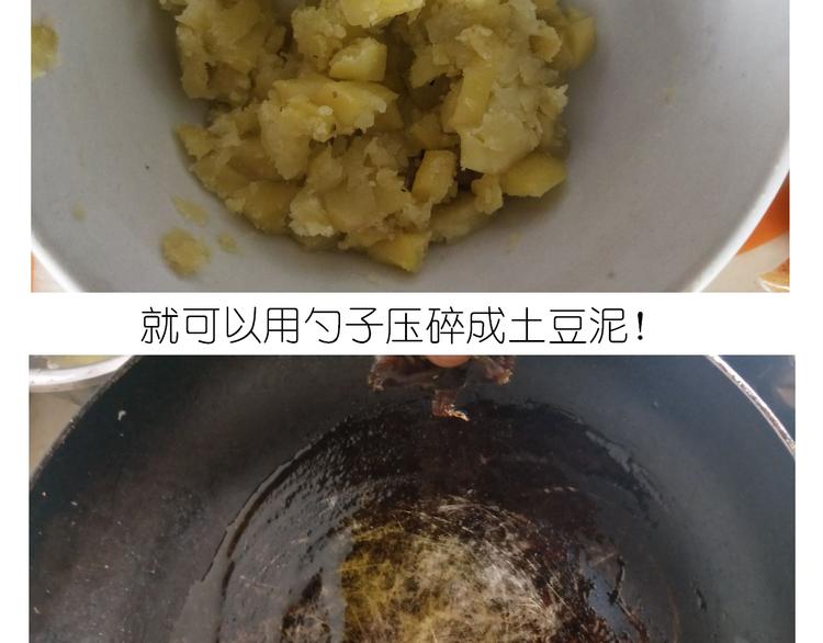 芝士披萨-第97话