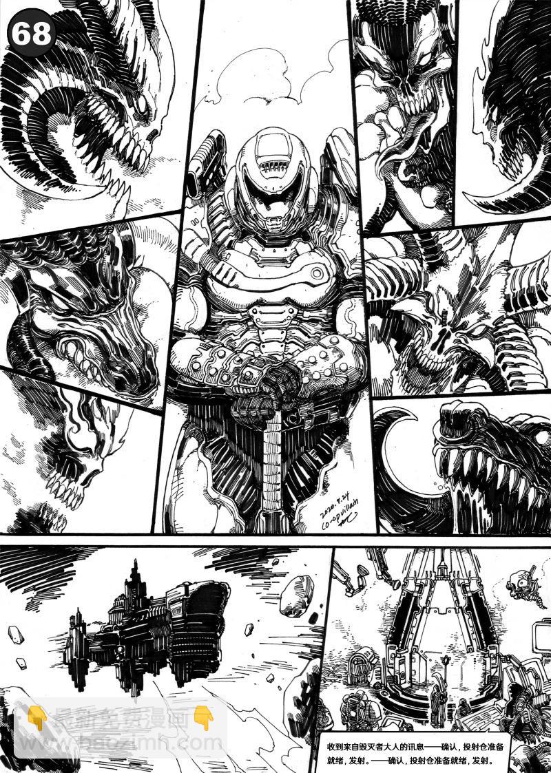 毀滅戰士×戰錘40K - 第03話 - 5