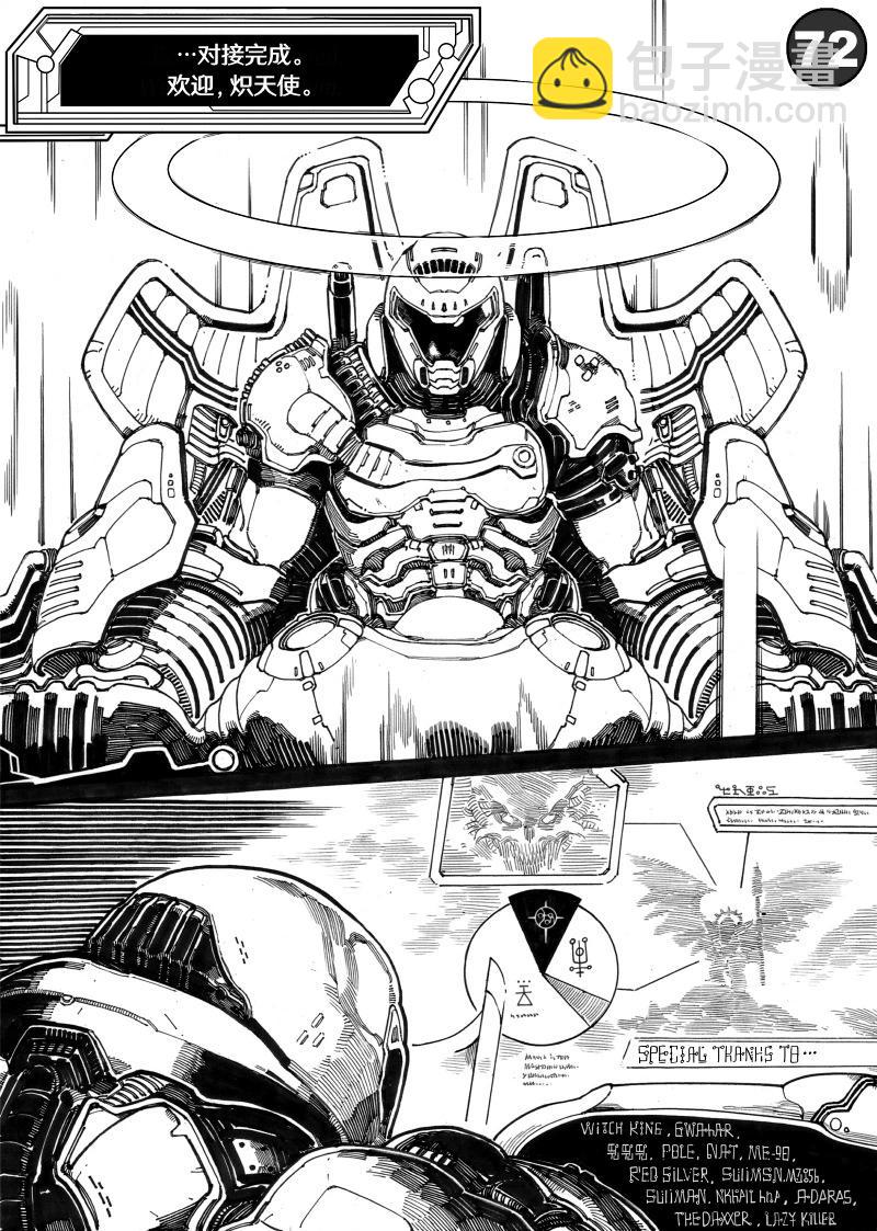毀滅戰士×戰錘40K - 第03話 - 3