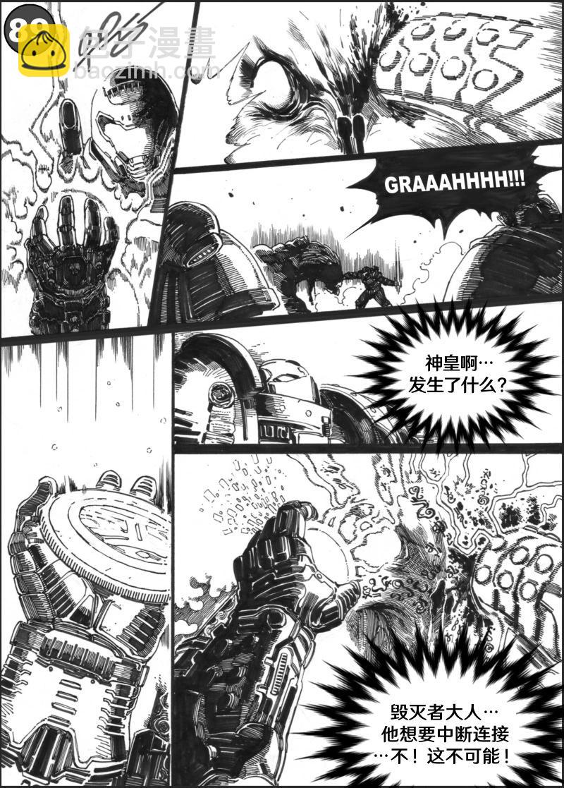 毀滅戰士×戰錘40K - 第03話 - 2