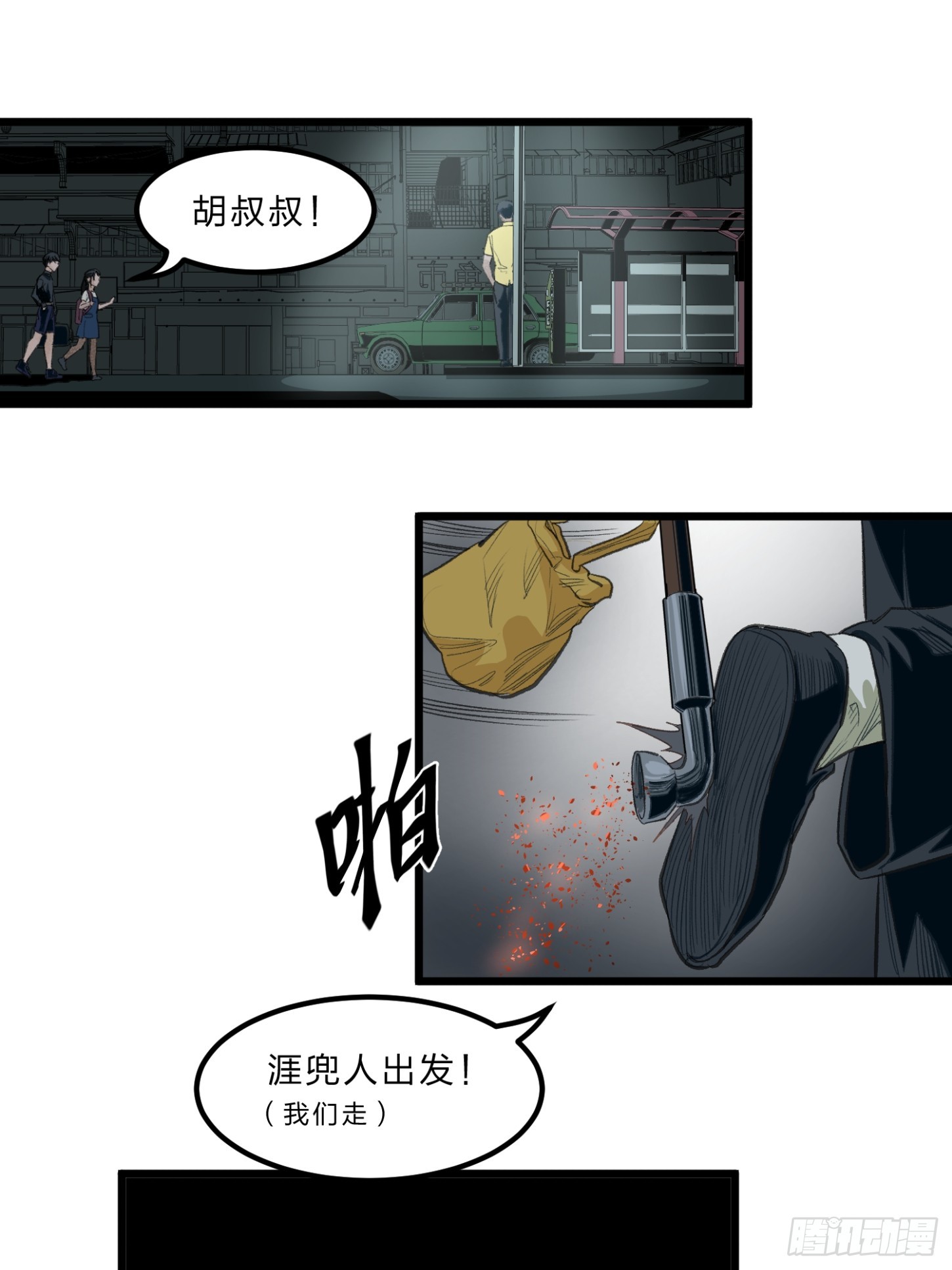 回南天 - 張向陽pov09(1/2) - 5