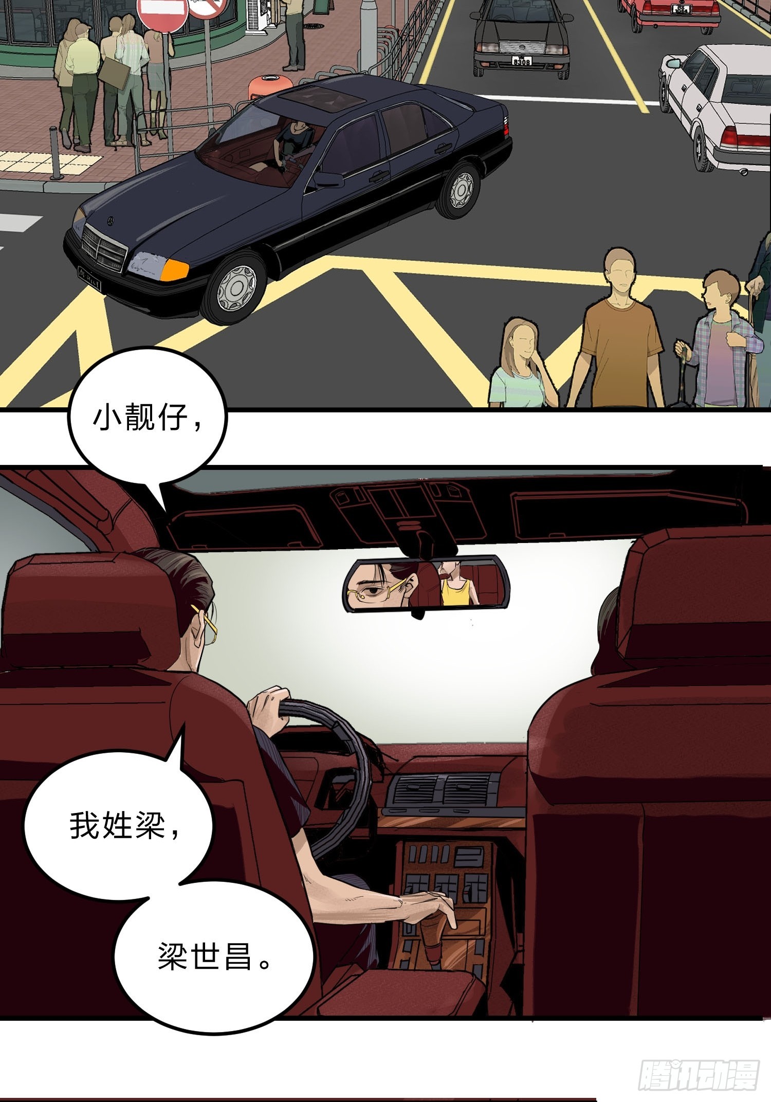 回南天 - 張向陽pov1 - 8