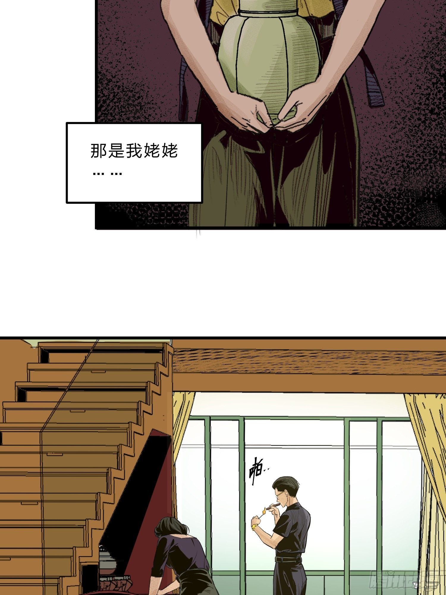 回南天 - 張向陽pov1 - 4