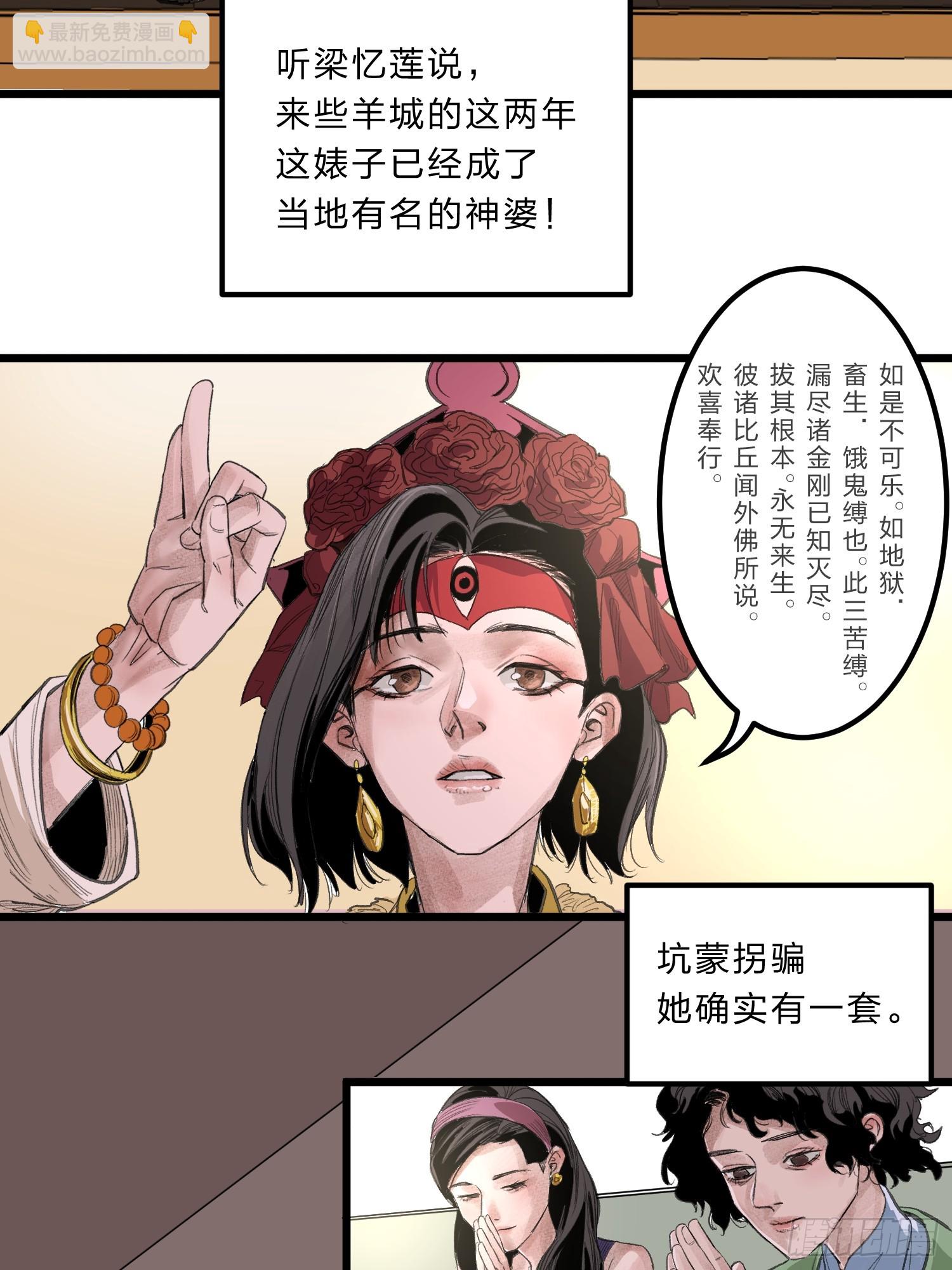 回南天 - 張向陽pov3(1/2) - 2
