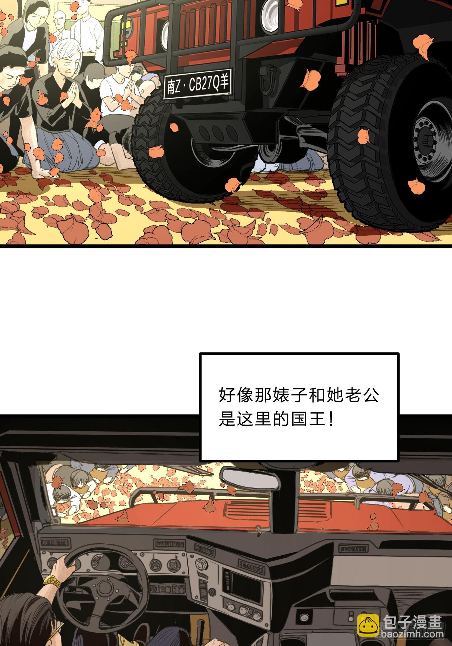 回南天 - 張向陽pov05 - 6