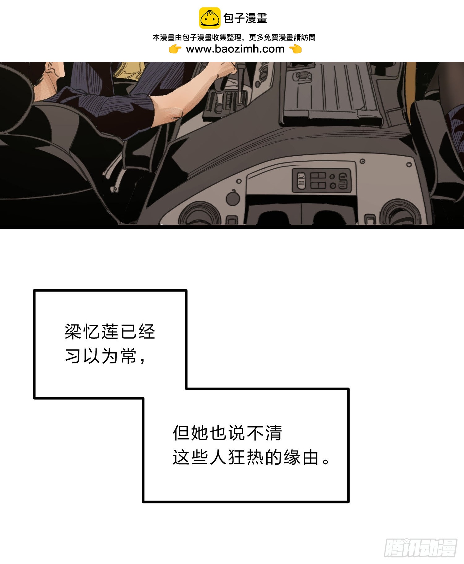 回南天 - 張向陽pov05 - 7