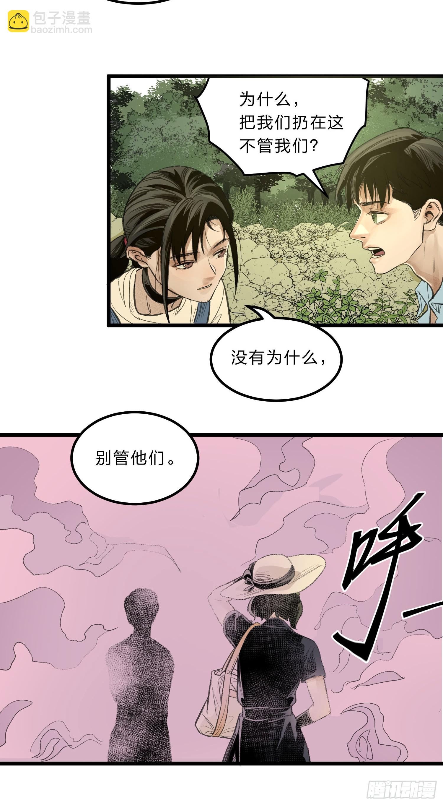 回南天 - 張向陽pov05 - 3