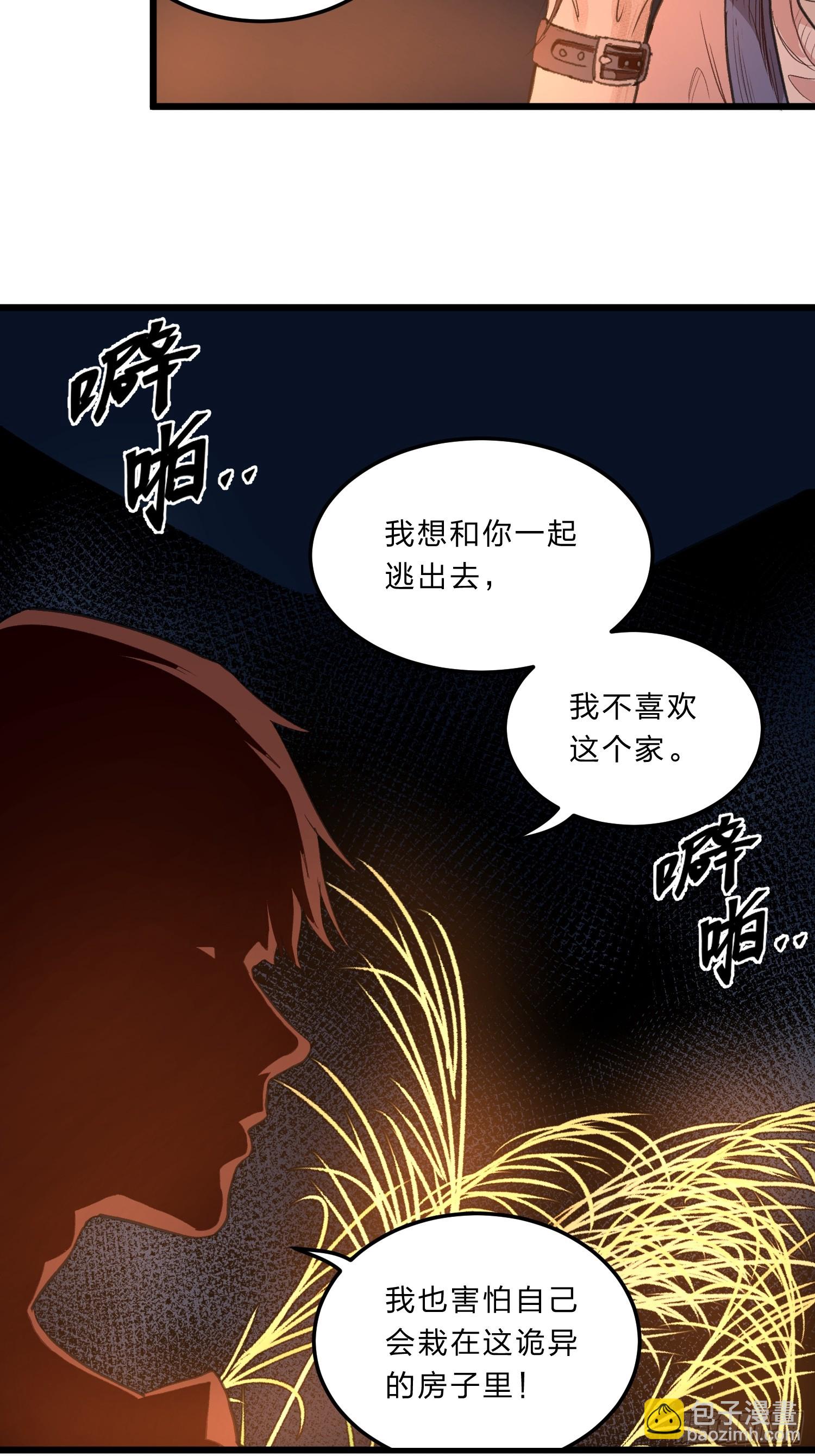 回南天 - 張向陽pov05 - 7