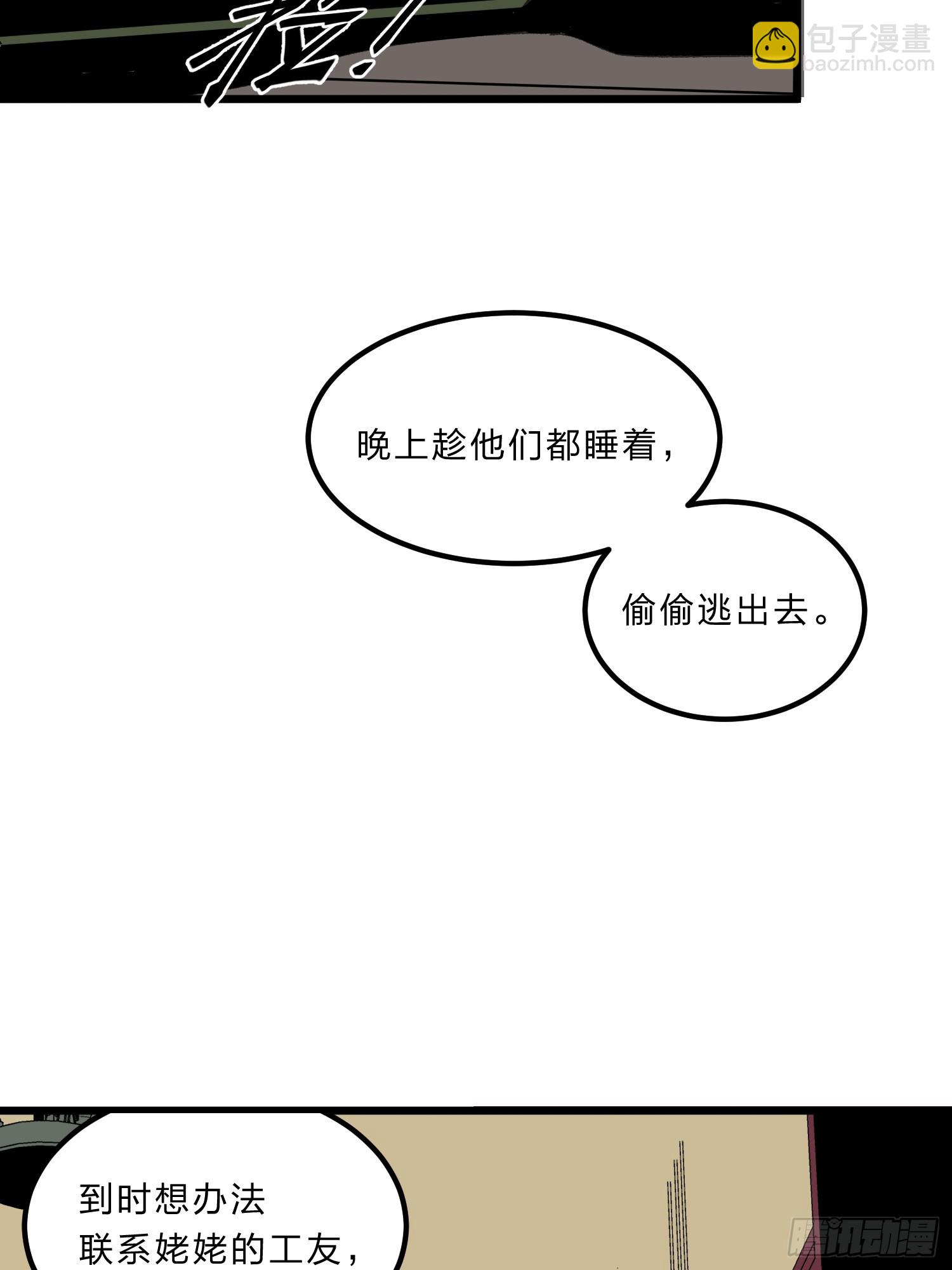 回南天 - 張向陽pov05 - 2