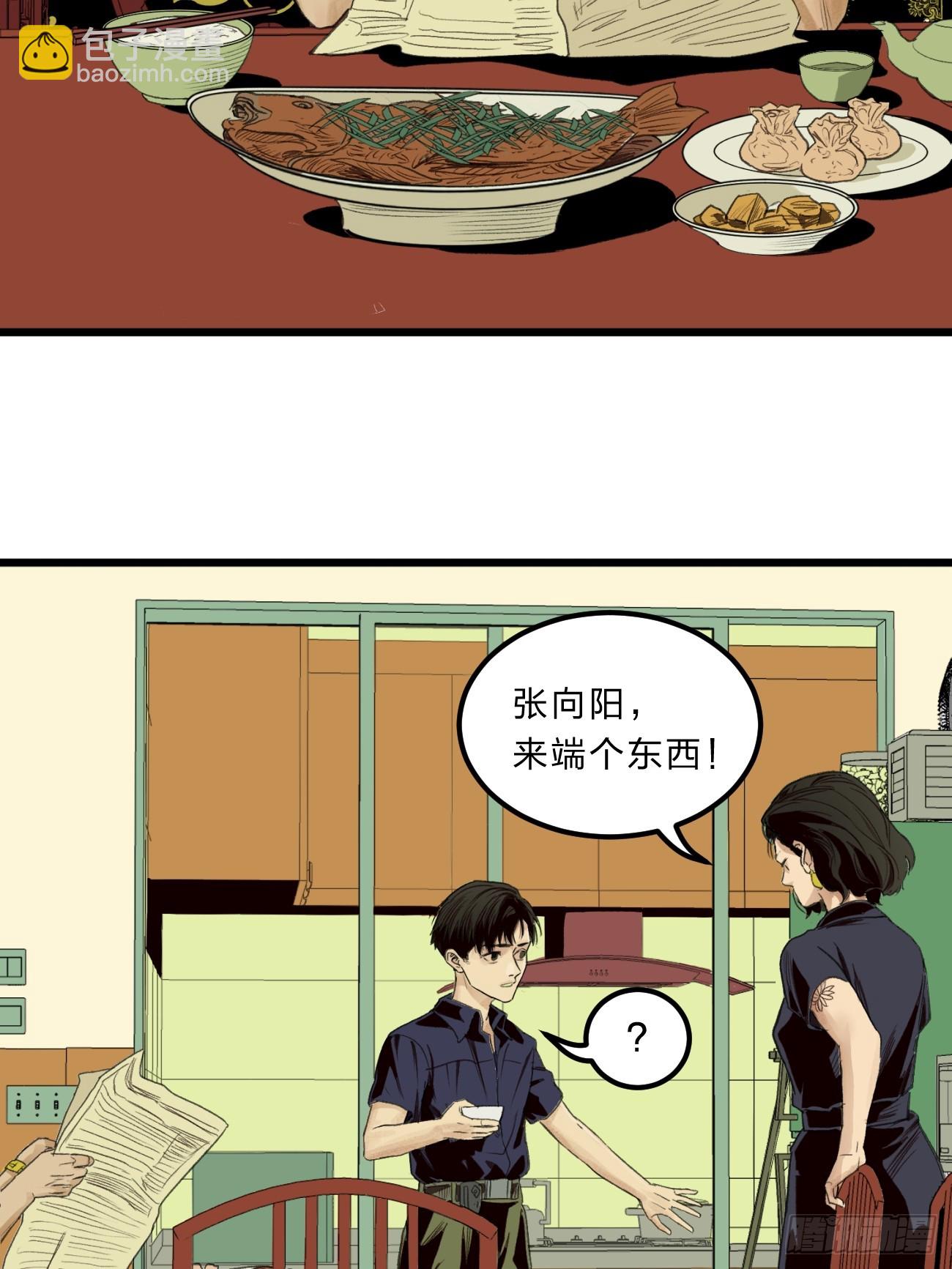 回南天 - 張向陽pov7(1/2) - 6