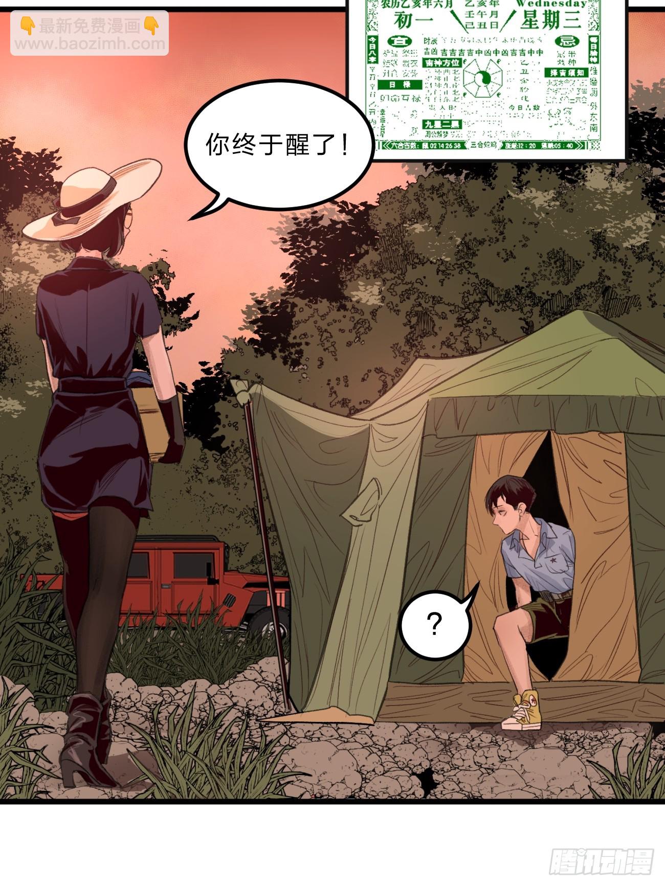 回南天 - 張向陽pov7(1/2) - 5