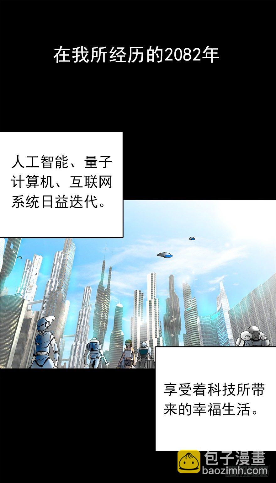 第一集 慧人-第1话