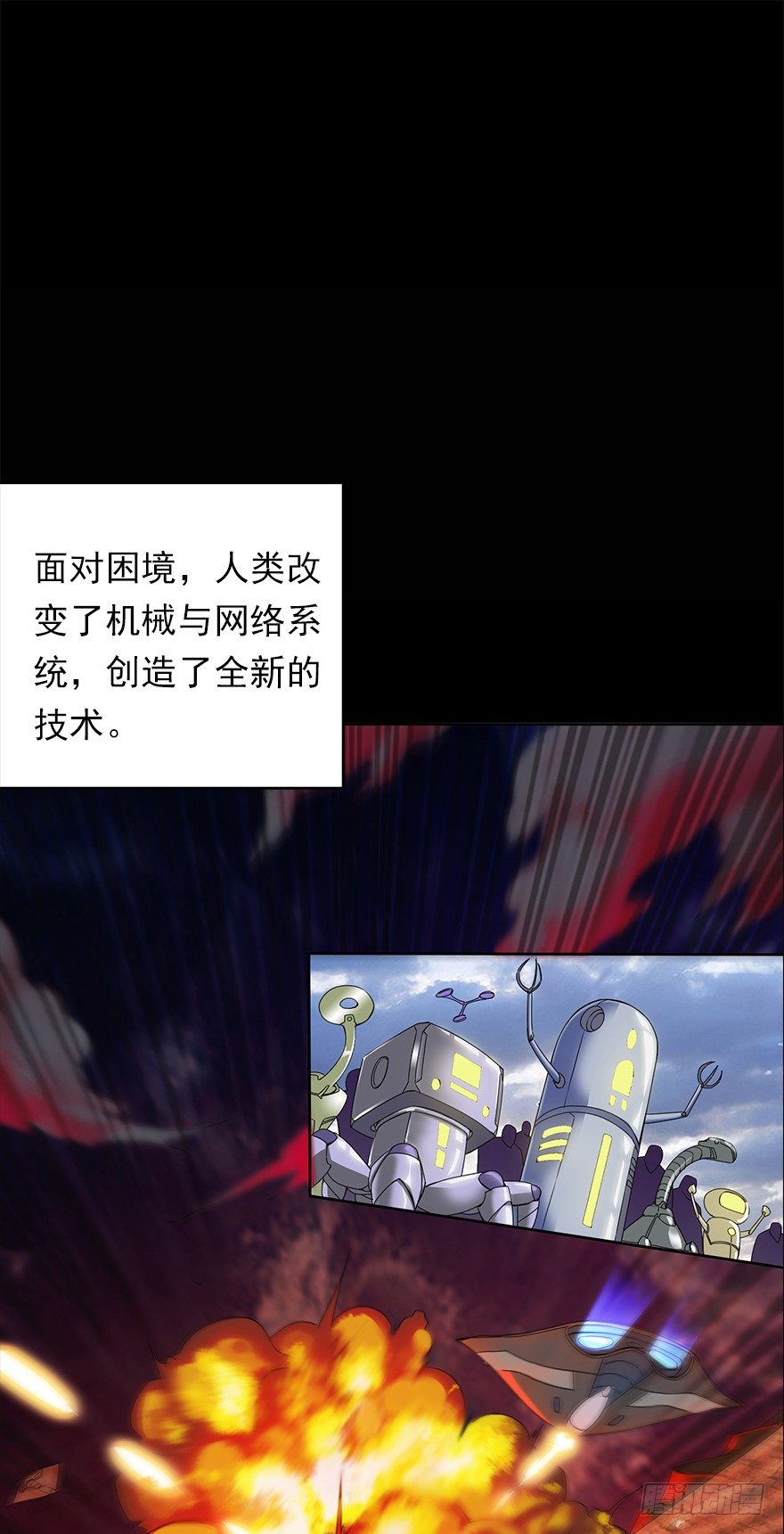 第一集 慧人-第1话