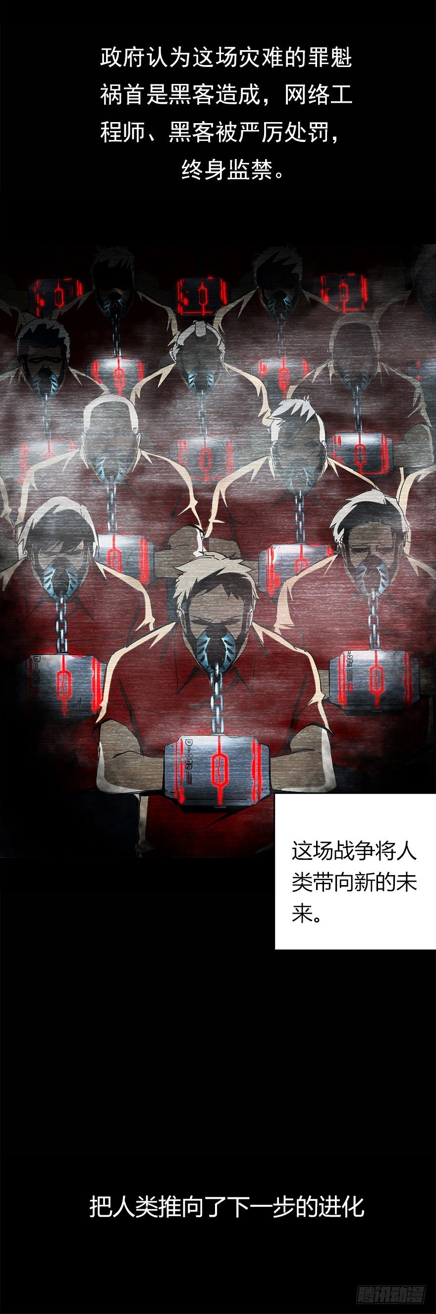 第一集 慧人-第1话