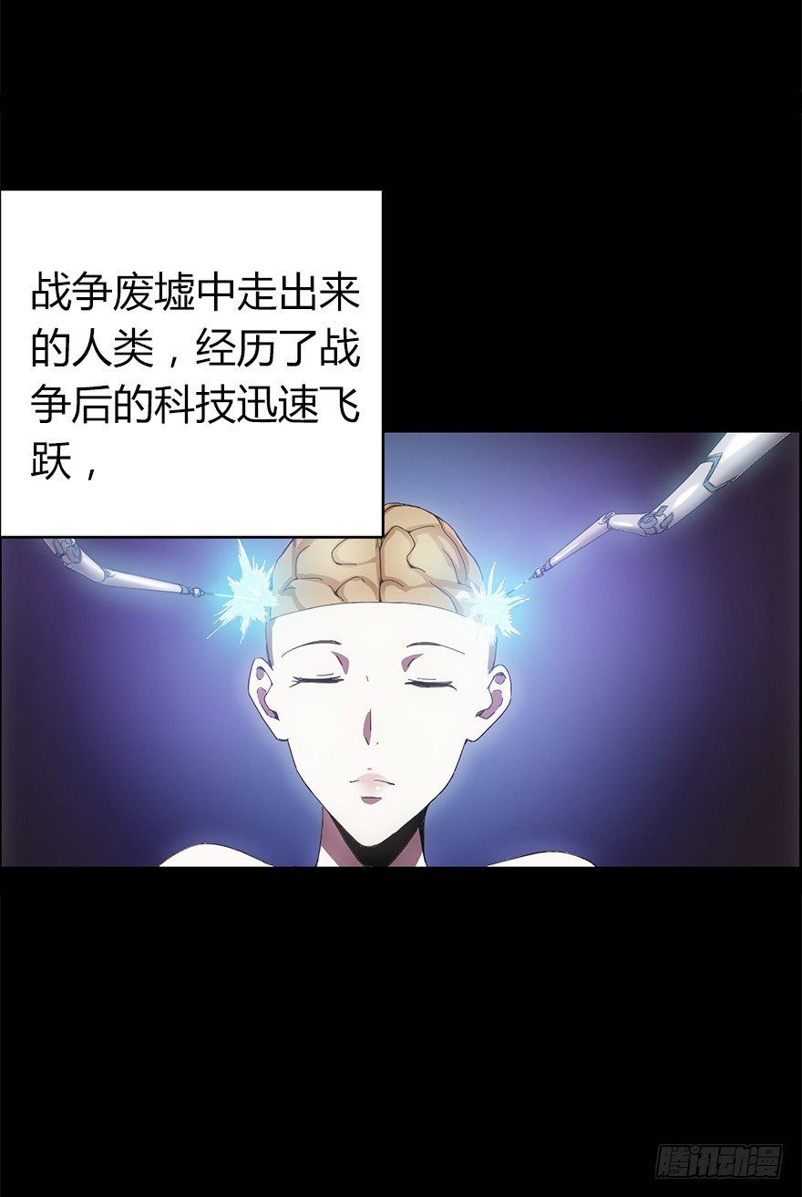 第一集 慧人-第1话