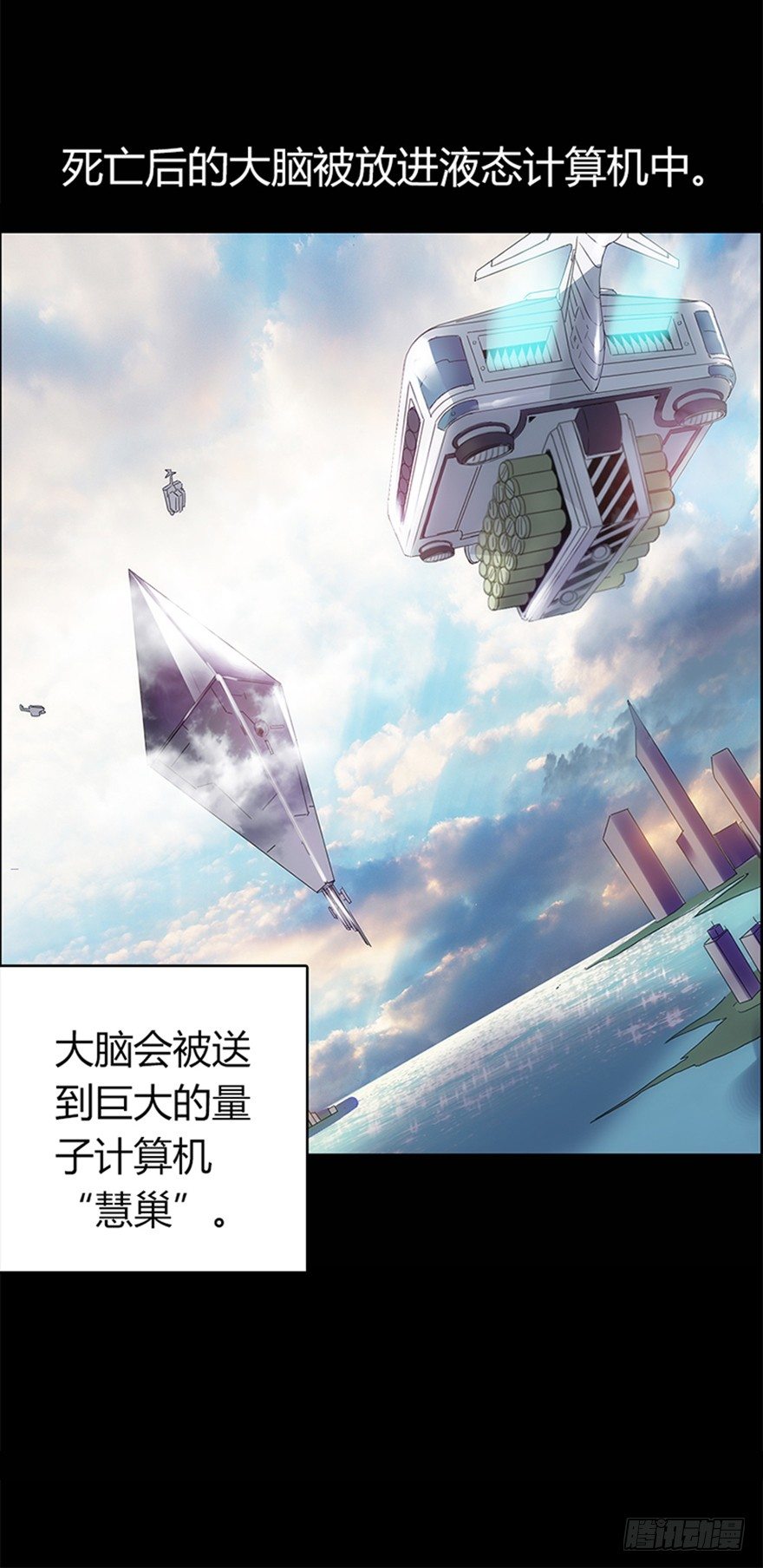 第一集 慧人-第1话