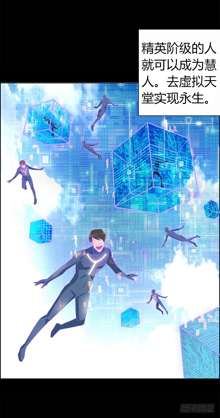 第一集 慧人-第1话