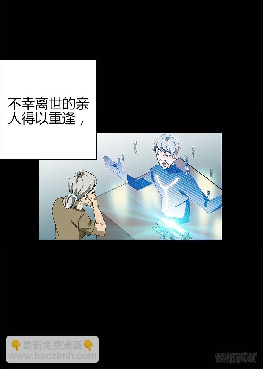 第一集 慧人-第1话