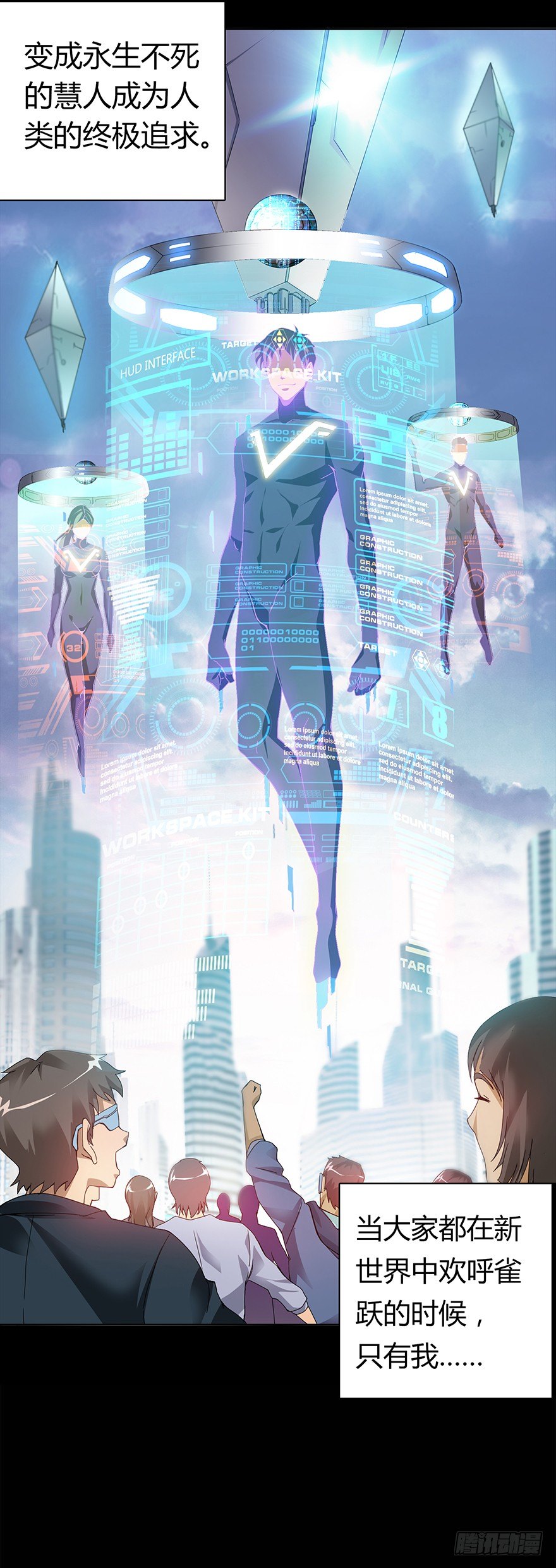 第一集 慧人-第1话