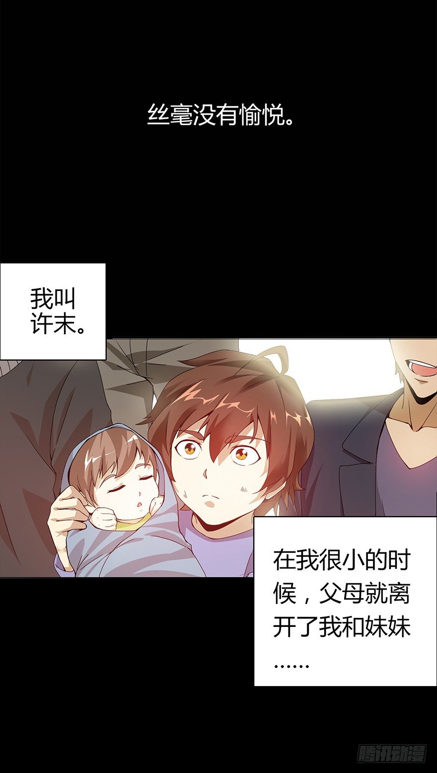 第一集 慧人-第1话